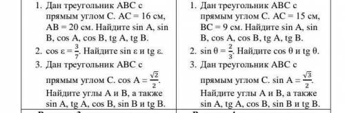 , очень надо ,прям очень 8 класс  ​