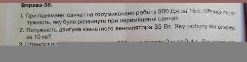 решить эти задачи умоляю. только с дано и этими штукамиможно без 1​