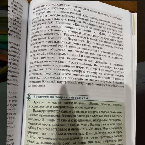 2. Прочитайте статью в учебнике на стр.176-179. Составьте вопросы к прочитанному тексту. Попробуйте 