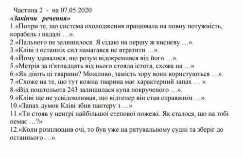 Р. Шеклі. Назва оповідання Запах думокДо іть будь ласка​