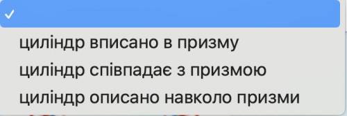 До даного зображення правильним буде таке твердження