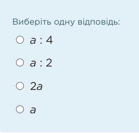 Радіус кулі, вписаної в куб з ребром завдовжки a, дорівнює … .