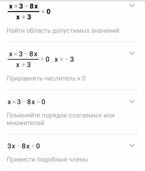 Укажіть кількість коренів рівняння х3 – 8x =0x + 3з розвязком будь ласка!!​