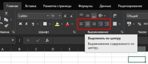 Как переносить таким образом слова в Excel PS Нельзя использовать белые буквы, пробелы, белую границ