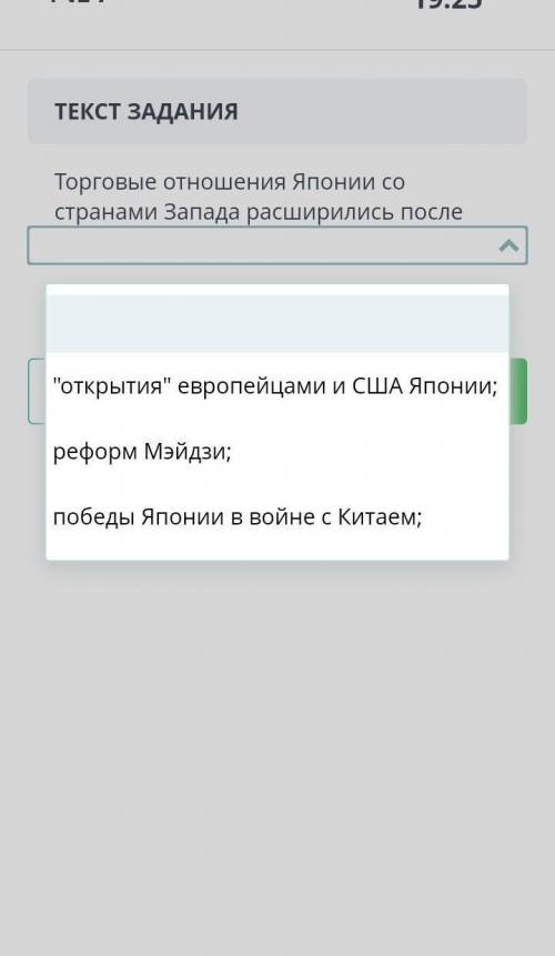 Торговые отношения Японии со странами Запада расширились после умоляюю ​