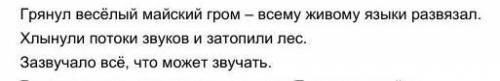 ПОДЧЕРКНУТЬ ГЛАВНЫЕ И ВТОРОСТЕПЕНЫЕ ЧЛЕНЫ ПРЕДЛОЖЕНИЯ.ОБОЗНАЧЬ ОДНОРОДНЫЕ ЧЛЕНЫ ПРЕДЛОДЕНИЯ И С ВВЕР