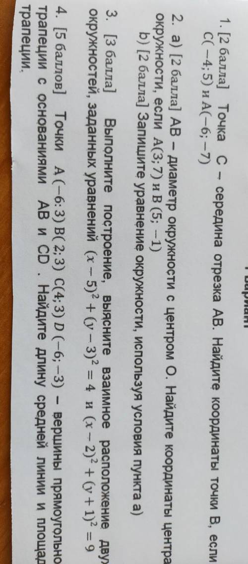 1. [ ] Точка - середина отрезка АВ. Найдите координаты точки В, если C(-4; 5) и А(-6; -7)2. а) [ ) A