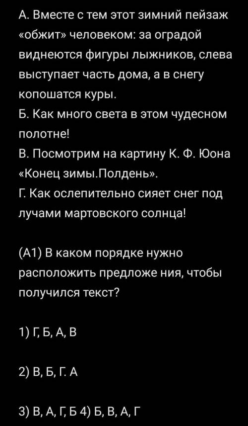 русский 2)Какое сочетание слов является грамматической основой одного из предложений?1) пейзаж обжит