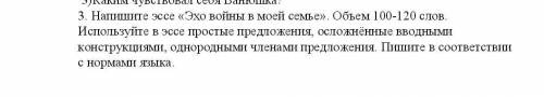 Эссе на тему «эхо войны в моей семье» не с интернета ​