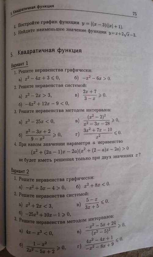 Кто-нибудь знает, что за учебник? Или с 1 номером 2 вар