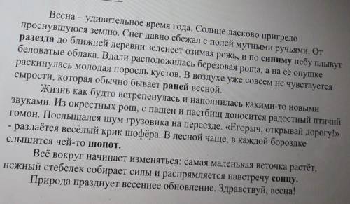 ответьте на вопросы по тексту какова тема текста? определи основную мыслю текста. определи тип текст