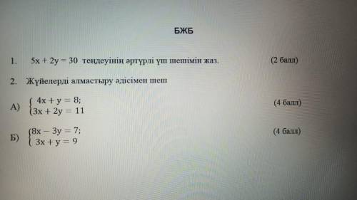 Напишите быстро сор дал бы много но закончились