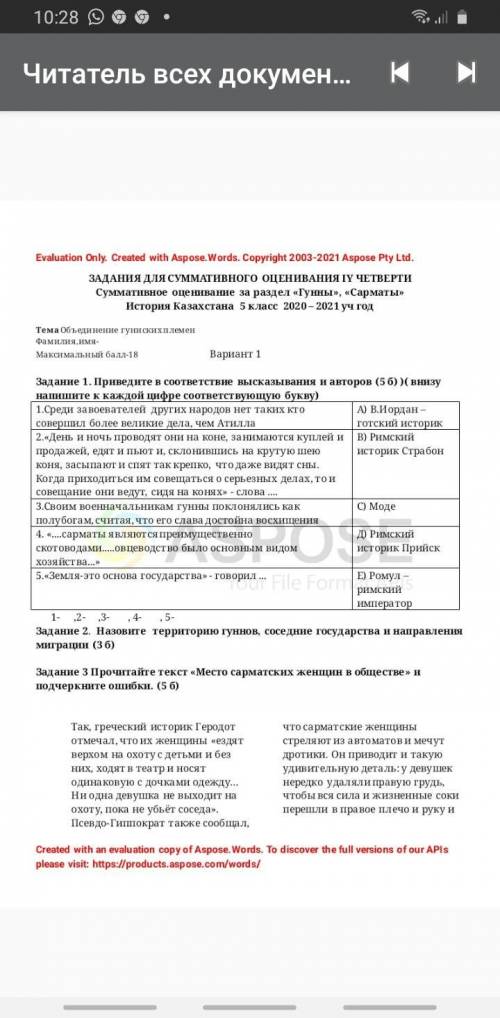 1.Среди завоевателей других народов нет таких кто совершил более великие дела, чем Атилла А) В.Иорда