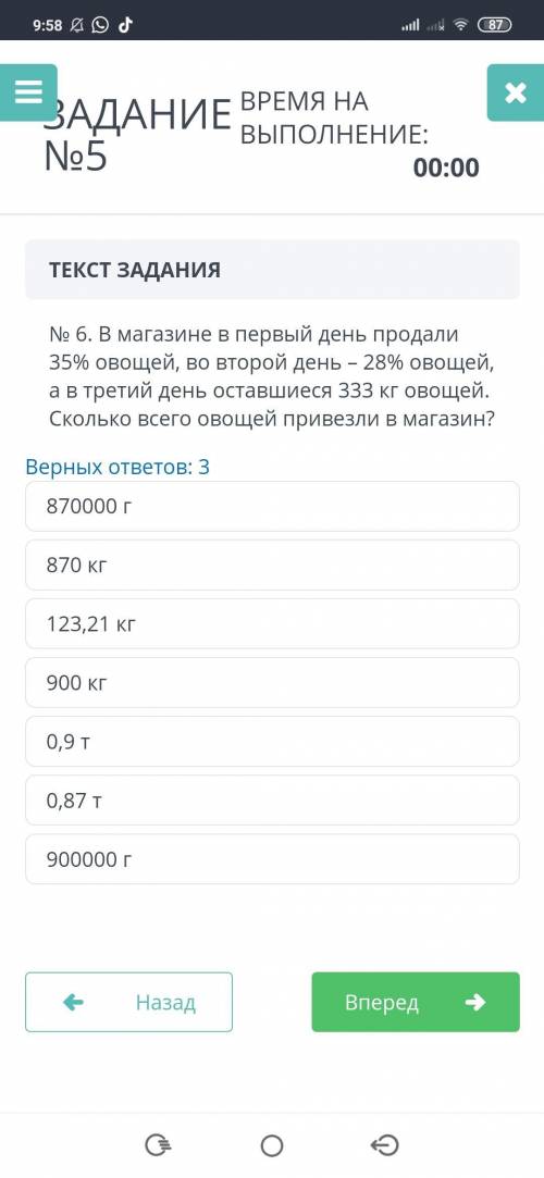 Сор по математике 5 класс 4 четверть в ом тема называется 5.4А Проценты 5.4B Углы . Многоугольник вы