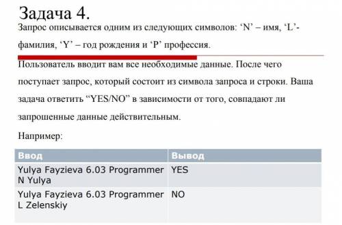 Составьте код программы на языке С++ и скиньте .​