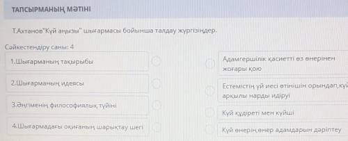 Кім де бар керек болып тұр Қазақ әдебиет бжб онлайн кімде бар​