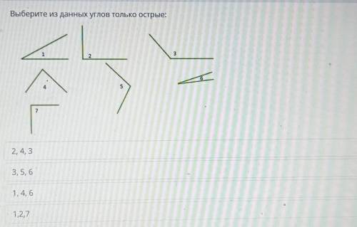 Выберите из данных углов только острые:13잘2, 4,33,5,61,4,61,27​