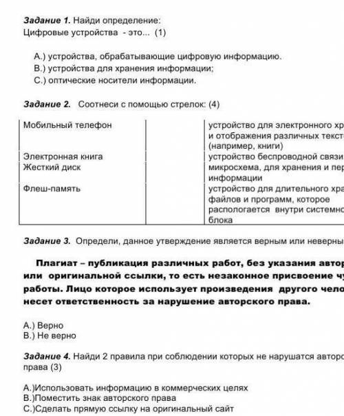 У МЕНЯ СОР А ОСТАЛОСЬ 10 МИНУТ. ДАЙТЕ ОТВЕТ ХОТЯ БЫ НА НЕСКОЛЬКО ЗАДАНИЙ ! ​