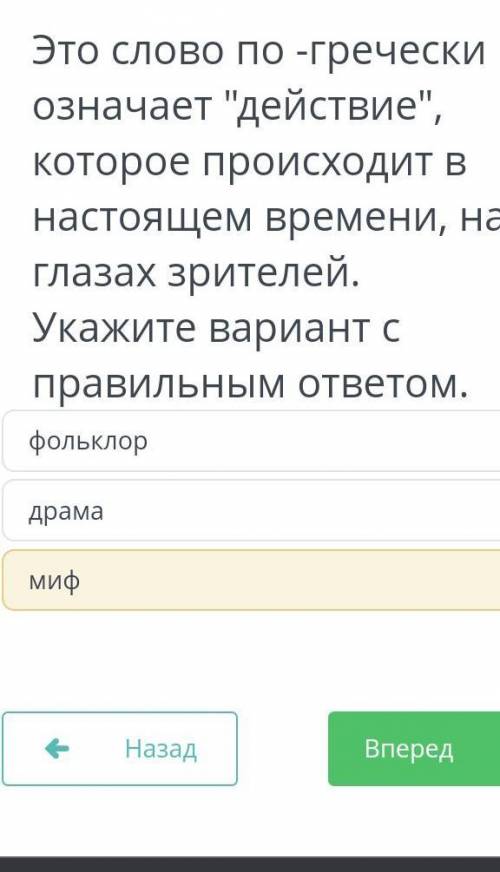 сор по русской литературе 6 Класс !? это слова по-гречески означает действия которая происходит в 