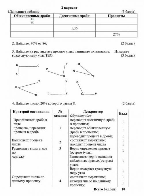 это сор по математике 5 класса за 4 четверть ​