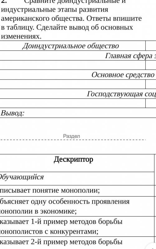 ЗАДАНИЯ ПО СУММАТИВНОМУ ОЦЕНИВАНИЮ ЗА IV ЧЕТВЕРТЬ Суммативное оценивание за раздел «Усиление Соедине