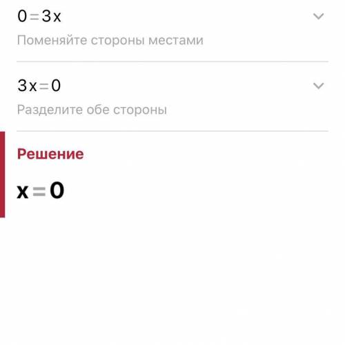 Y = 3x; Постройте графики прямой пропорциональности​