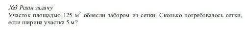 , полностью нужна задача...♥️​