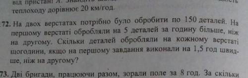 Номер 172.Сделать таблицу + решить методом 8 класса ​