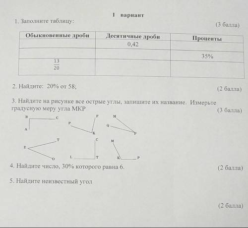 Сор по математике 5 класс ​