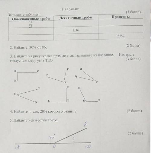 Это СОР ! СО ВСЕМИ ЗАДАНИЯМИ!ОБРАЗЕЦ РЕШЕНИЙ ТОЖЕ НУЖЕН! ДАМ ЛУЧШИЙ ОТВЕТ!​