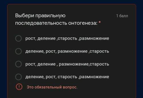 Выбери правильную последовательность онтогенеза: ​