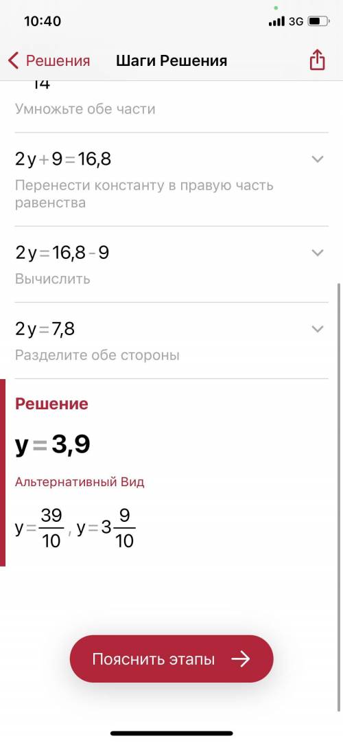 5. Решите уравнения:1) (y+4,5):7=1,2​