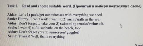 Task 2. Read and choose suitable word. (Ilpointa' u Bülbepu HOAXOJA Wee CJIOBO). Aidar: Let's 1) pac