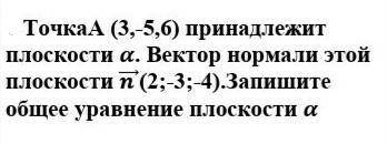 За верное и подробное решение нажму  , поставлю 5 звезд, лучший ответ и подпишусь. ЗНАТОКИ ГЕОМЕТР