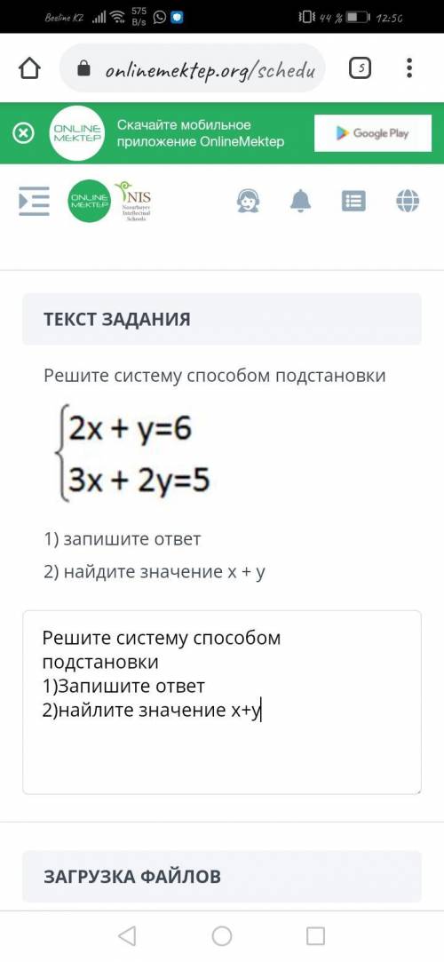 Подстановки 1)Запишите ответ  2)найлите значение x+y СОР