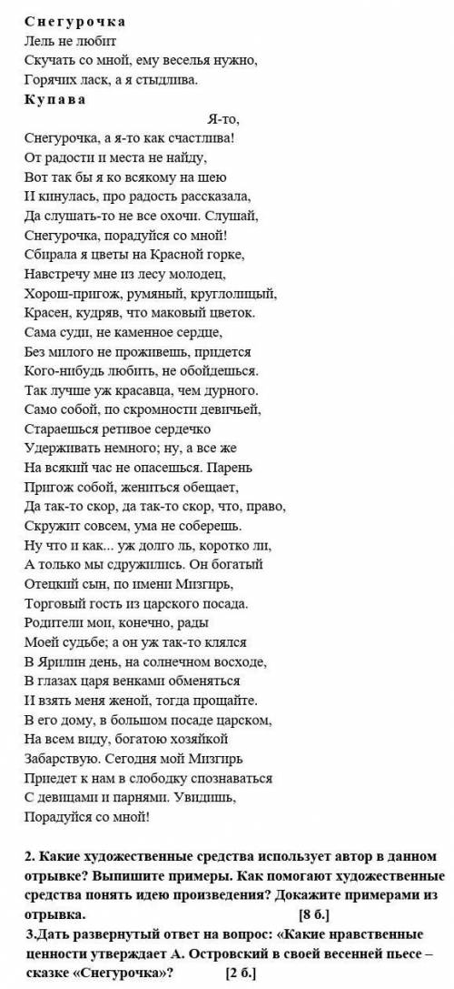 какие художественные средства использует автор в данном отрывке? выпишите примеры . как художественн