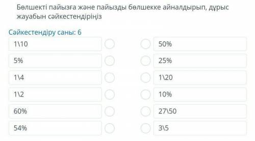 5 класс сор соч математика если кто знает кзсделаю лучшим ответом ​