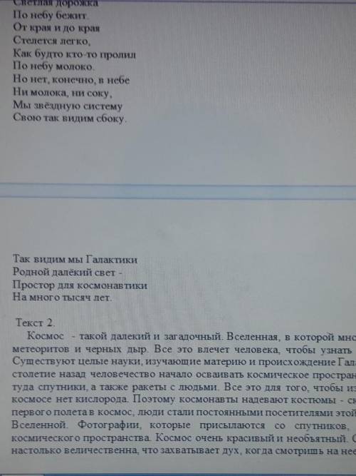 1. Сравните идею, содержание, и структуру текстов. NoСтруктура.Идея(для чего написан текст?ЦельСодер