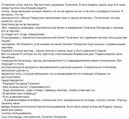 4.Определите тип текста В) описаниеГ) повествование с элементами рассужденияБ) повествованиеА) рассу