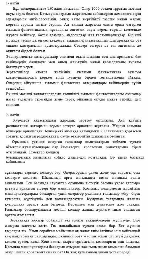 Тақырыбы? Кімдерге оқуға арналған? Қандай стильде жазылған? Стильге тән тілдікқұрылымдардан мысал ке