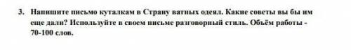 (;´༎ຶٹ༎ຶ`) Незабудьте разгворный стиль и обьем слов.хоть 70 хватит слов.(;´༎ຶٹ༎ຶ`) ​