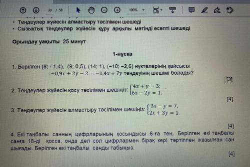 Осынын біреуісін болсын істеп бере аласыздар ма?