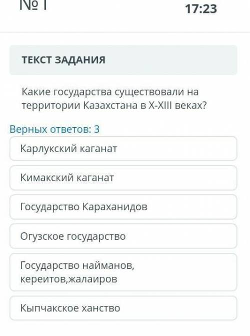 Какие государства существовали на территории Казахстана в 10-13 веках​