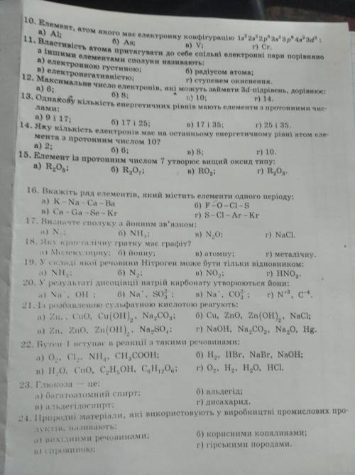 До іть з контрольною роботою