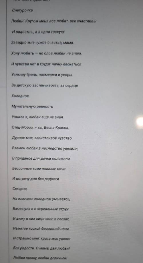 Какие художественные средства использует автор в данном отрывке? выпишите примеры Как художественные