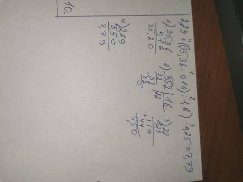 Пример на все действия Вычислите. 2,29 + ((35,36,-0,16) : 1,6) ×0,25 , мне оч надо =