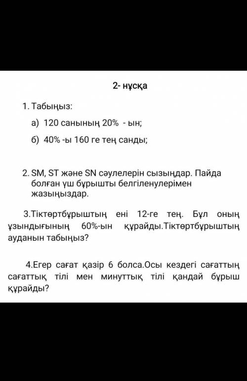 Помагите умоляю умоляю умоляю умоляю умоляю умоляю умоляю умоляю у меня БЖБ ​