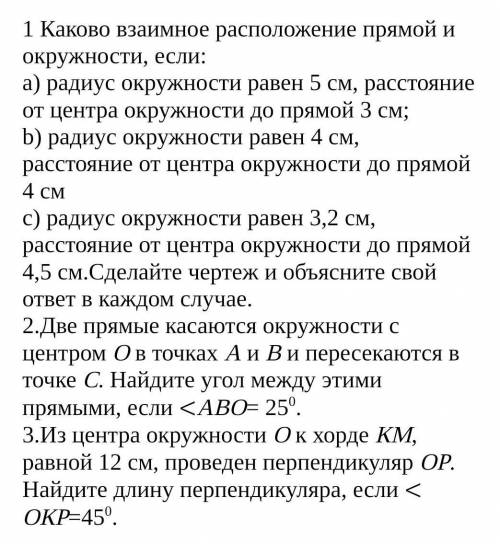 за решение СОР по геометрии, 7 класс , 4 четверть, 2 вариант ​