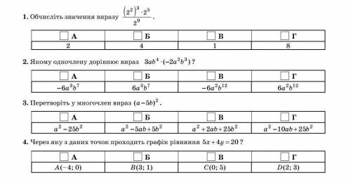 , геометрия , вопросы на фото ​