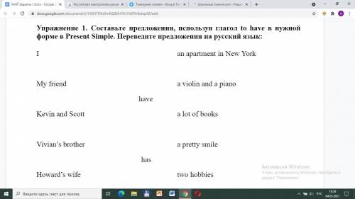 Составьте предложения, используя глагол to have в нужной форме в Present Simple. Переведите предложе